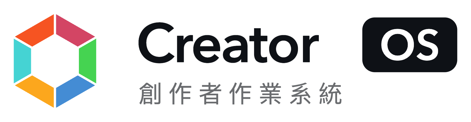 CreatorOS 創作者作業系統